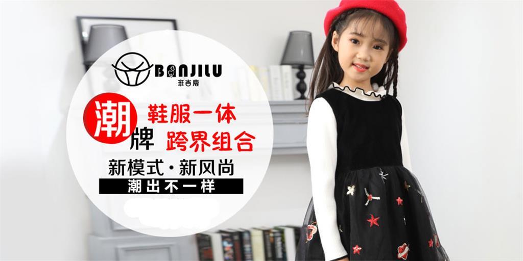 班吉鹿童装品牌