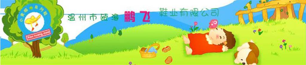 小黄帽童装品牌