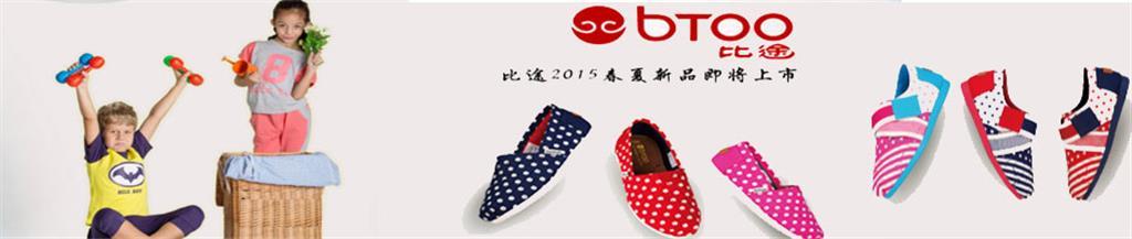 比途童装品牌