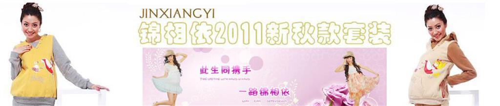 锦相依童装品牌