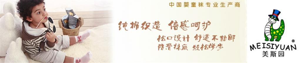 美斯园童装品牌