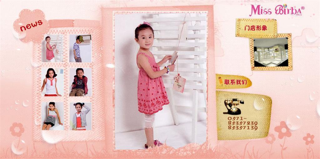 MISS童装品牌