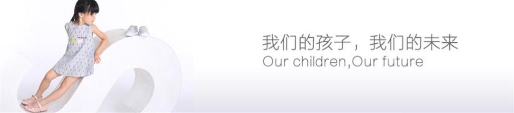 BELLE童装品牌