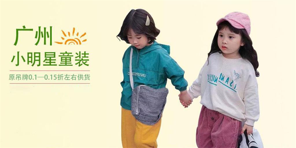 小明星童装品牌