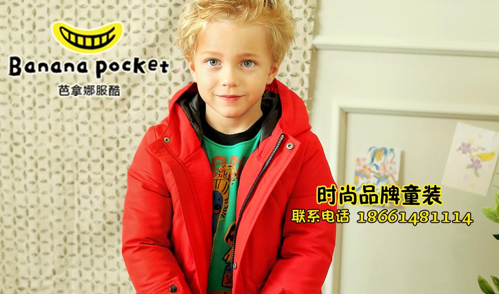 BANANA POCKET童装品牌