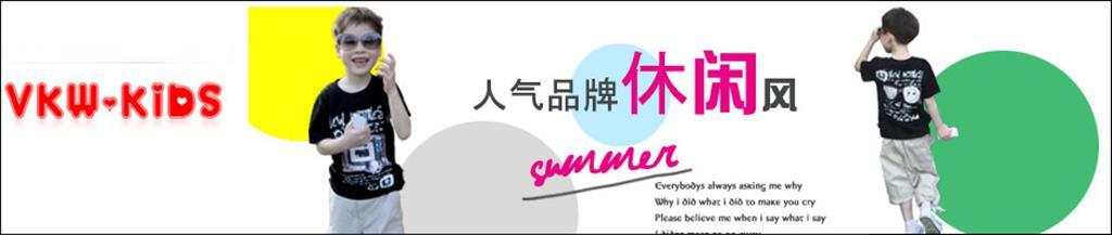 VKW.KIDS童装品牌