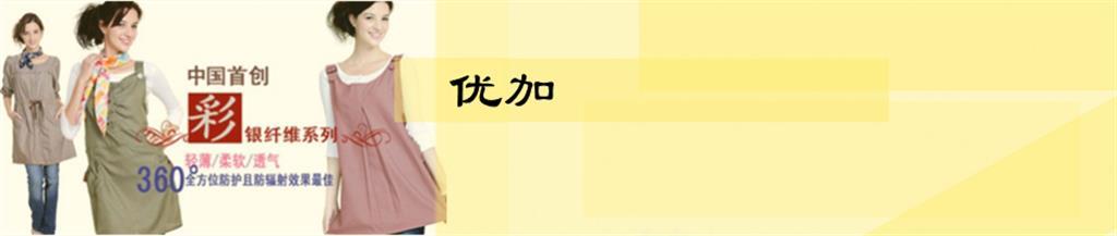 优加童装品牌