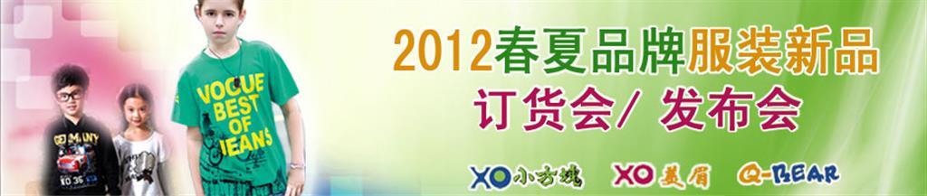 XO小方块童装品牌