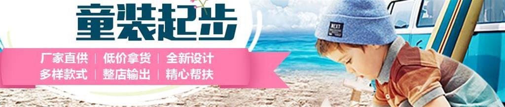 巴笔巴笔童装品牌
