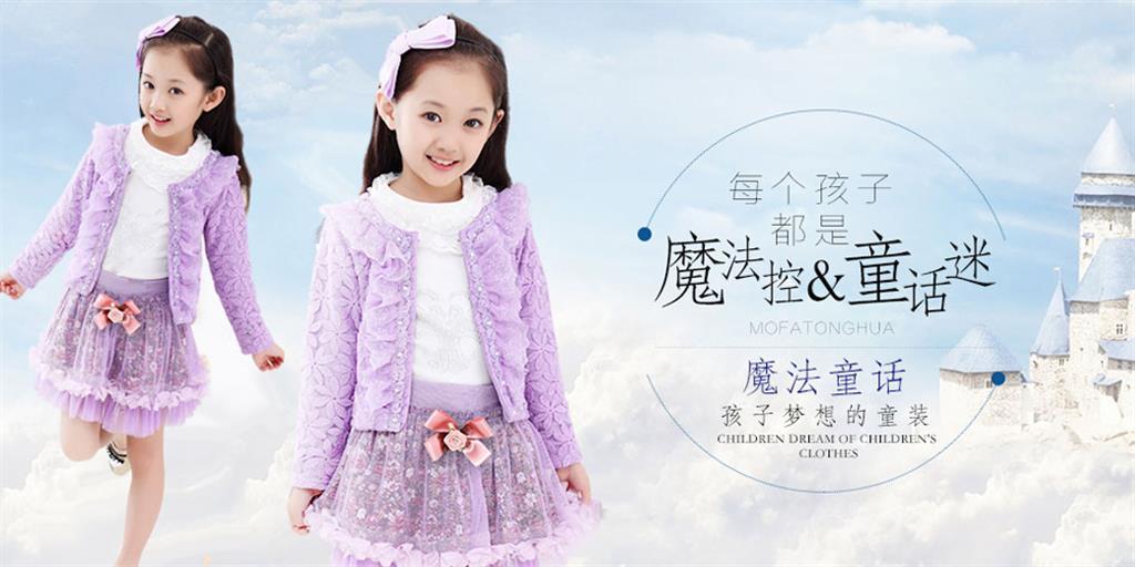 魔法童话童装品牌