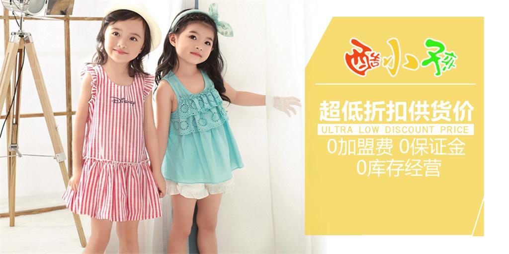 酷小孩童装品牌