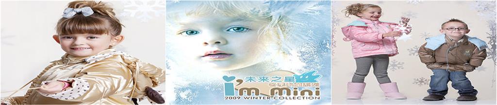 日月童神　童装品牌