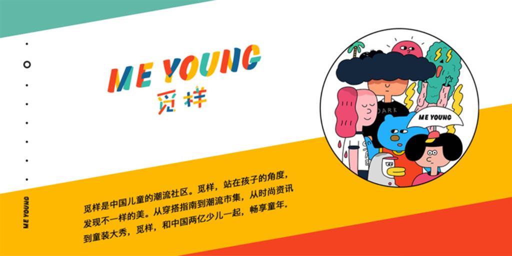 觅样童装品牌