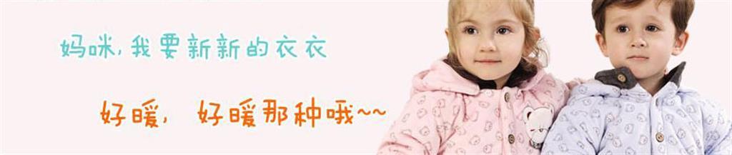 圣婴堂童装品牌