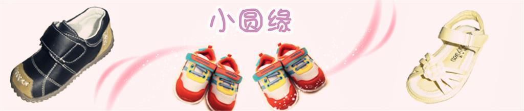 小圆缘童装品牌