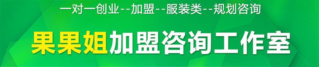 果果姐童装品牌