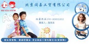 贝贝狗时尚童装品牌