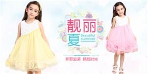 伊露贝迪时尚童装品牌
