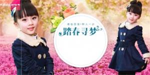 洛巴兔童装