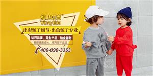 维尼叮当时尚童装品牌