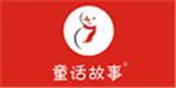 童话故事童装品牌