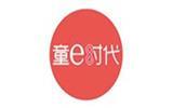 童e时代童装品牌