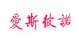 爱斯彼诺童装