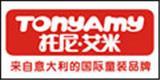 托尼·艾米童装