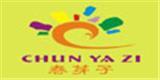 chunyazi童装