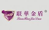 联华金盾童装品牌