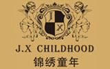 锦绣童年童装