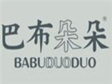 巴布朵朵童装品牌