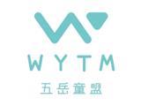五岳童盟童装品牌