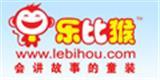 乐比猴童装