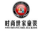 时尚世家童装