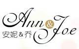 安妮&乔童装