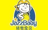 绝世宝贝童装品牌