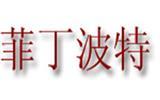 菲丁波特童装