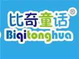 比奇童话童装品牌