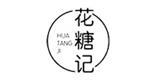 花糖记童装品牌