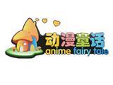 动漫童话童装品牌