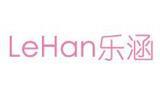 乐涵童装