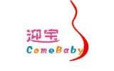 迎宝童装