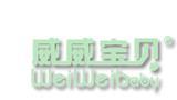 威威宝贝童装品牌