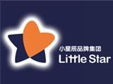 小星辰集团童装品牌