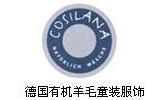 Cosilana童装