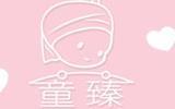 童臻童装
