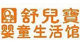 舒儿宝童装品牌