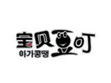 宝贝豆叮童装