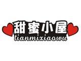 甜蜜小屋童装品牌